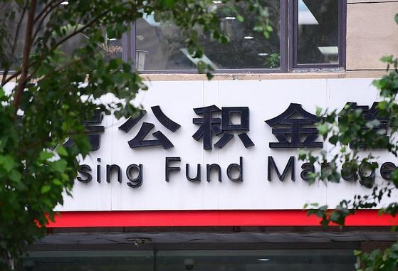 工资要算上公积金吗-宿州公积金代办平台